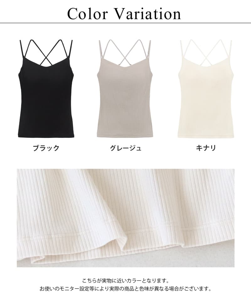 リブブラトップ 浅V型 3WAYストラップ《BRAmone Basic Natural》