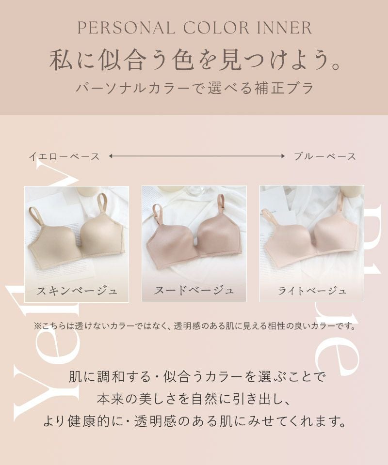 血色ノンワイヤーブラ【ブラ単品】