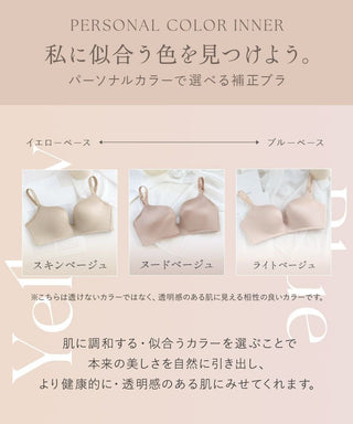 血色ノンワイヤーブラ【ブラ単品】