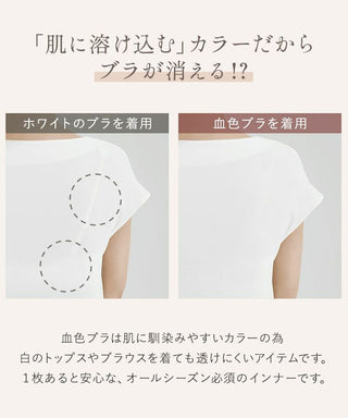 血色ノンワイヤーブラ【ブラ単品】