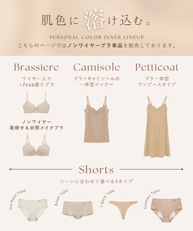血色ノンワイヤーブラ【ブラ単品】