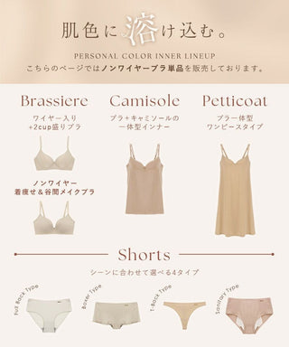 血色ノンワイヤーブラ【ブラ単品】