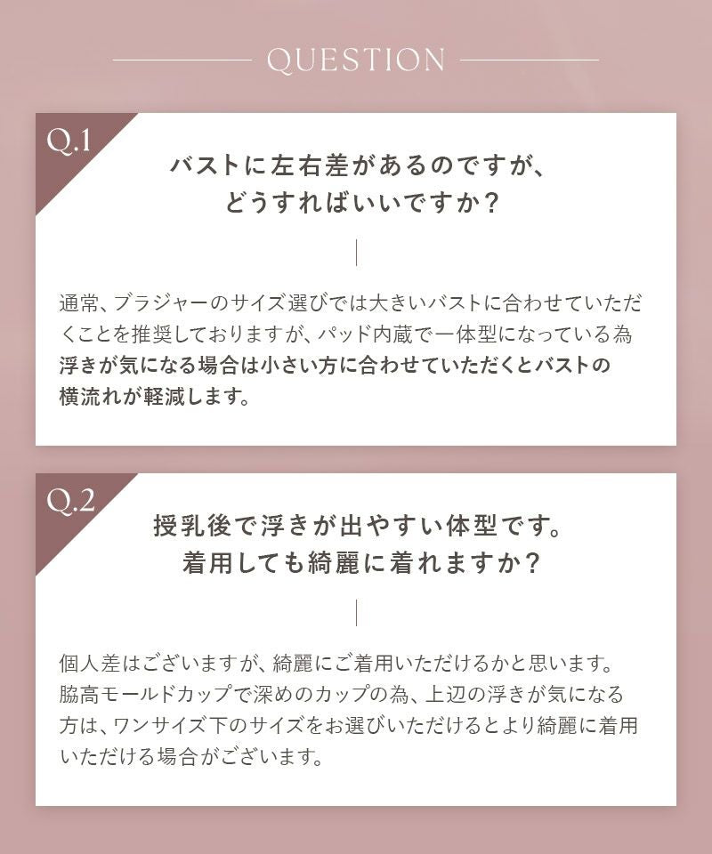 血色ノンワイヤーブラ【ブラ単品】