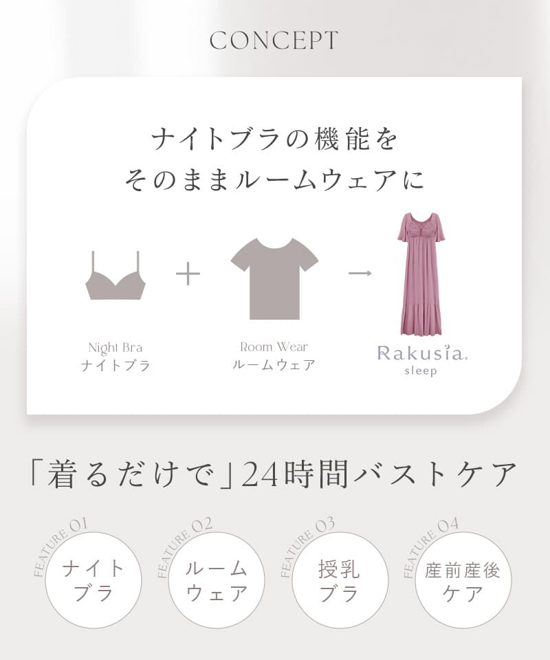 《ラクシアスリープ》ナイトブラワンピース 半袖ロング丈 無地/花柄
