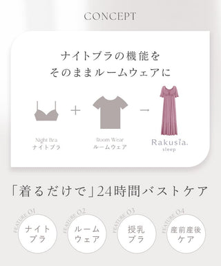 《ラクシアスリープ》ナイトブラワンピース 半袖ロング丈 無地/花柄