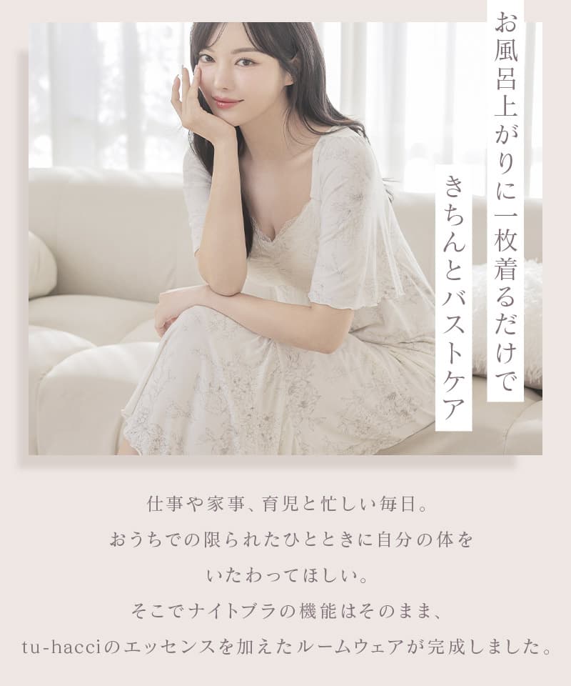《ラクシアスリープ》ナイトブラワンピース 半袖ロング丈 無地/花柄