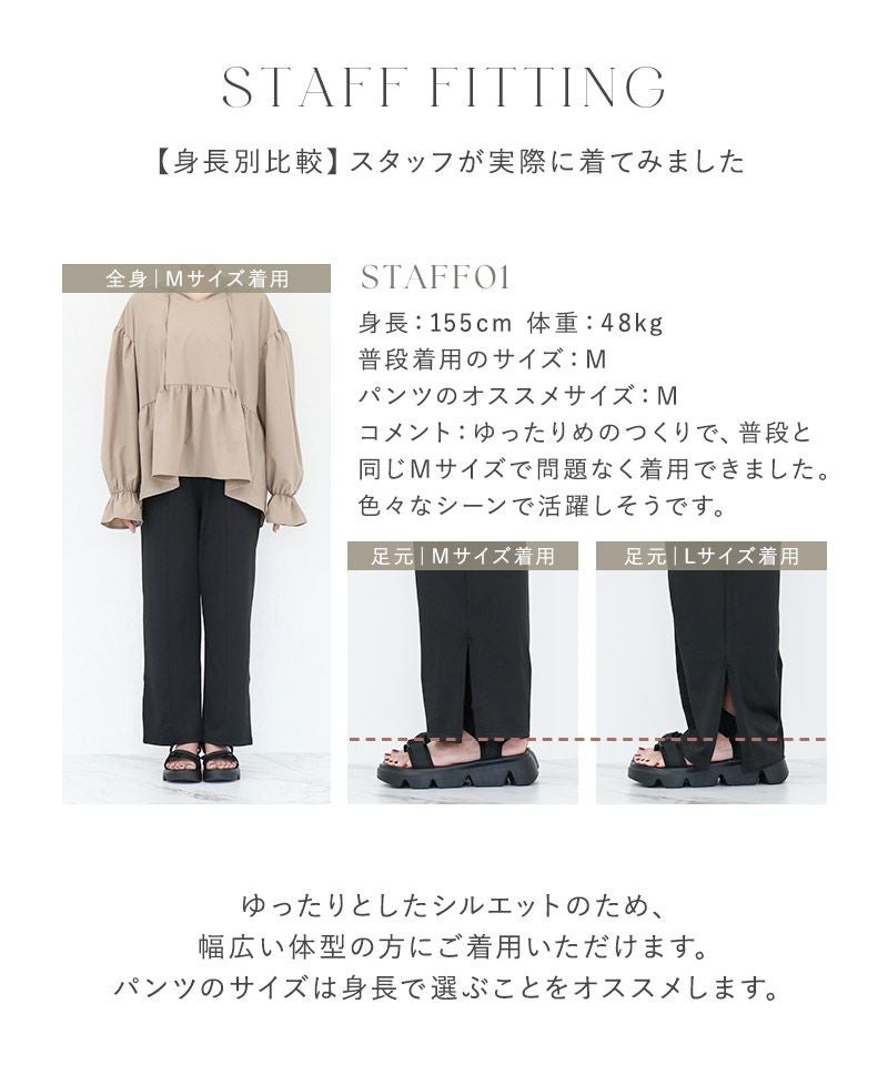 水陸両用 フリルUVカットパーカー&スリットパンツ