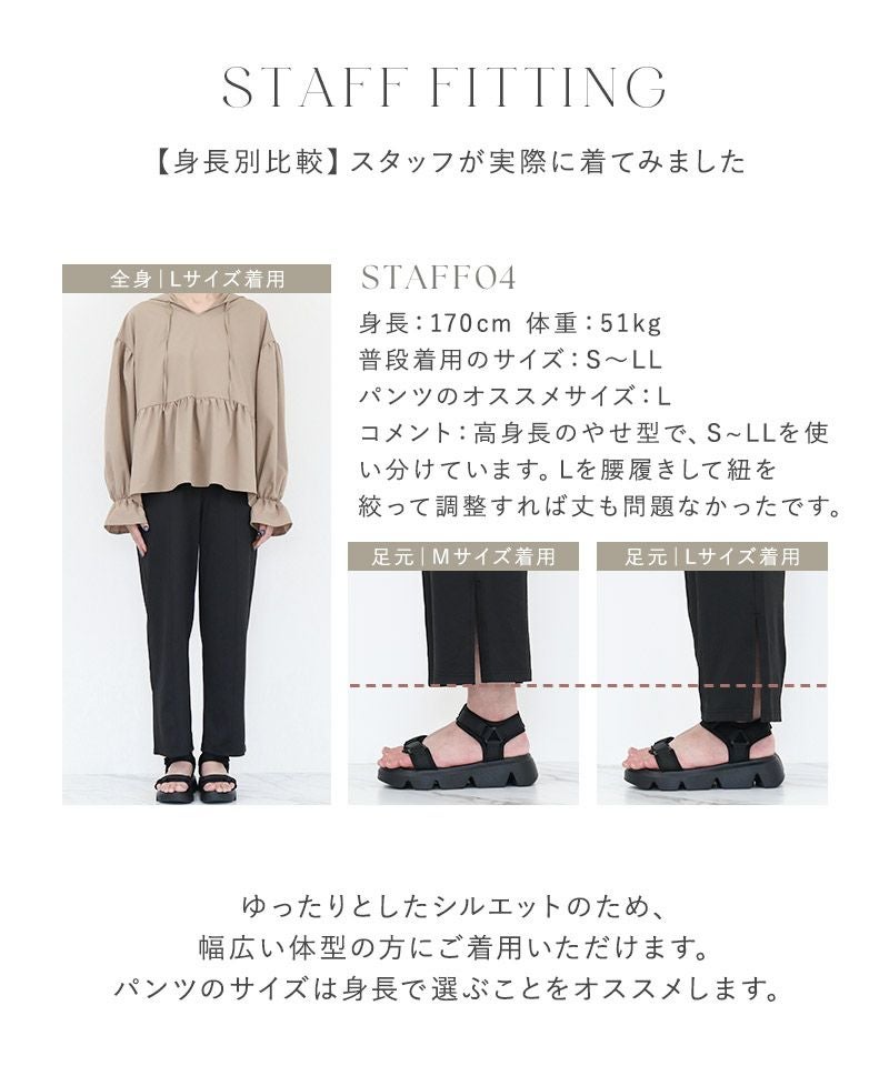 水陸両用 フリルUVカットパーカー&スリットパンツ