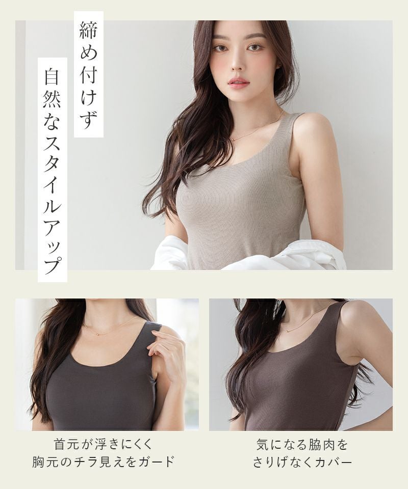 カップ付きリブタンクトップ Uネック型《BRAmone Basic Natural》