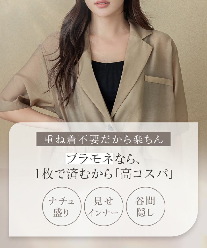 カップ付きリブタンクトップ Uネック型《BRAmone Basic Natural》
