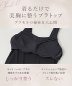 カップ付きリブタンクトップ Uネック型《BRAmone Basic Natural》