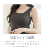 カップ付きリブタンクトップ Uネック型《BRAmone Basic Natural》
