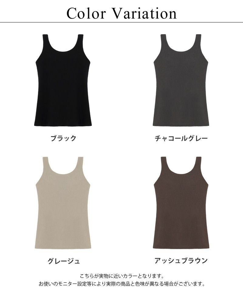 カップ付きリブタンクトップ Uネック型《BRAmone Basic Natural》