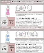 カップ付きリブタンクトップ Uネック型《BRAmone Basic Natural》