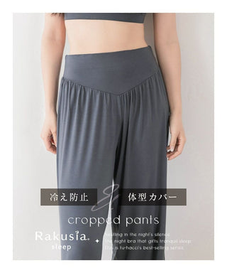 《ラクシアスリープ》ナイトブラキャミお揃いクロップドパンツ