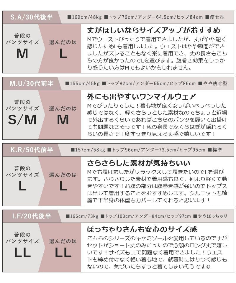 《ラクシアスリープ》ナイトブラキャミお揃いクロップドパンツ