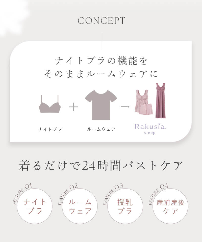 《ラクシアスリープ》ナイトブラキャミ＆パンツセット【クロップド丈/ロング丈】