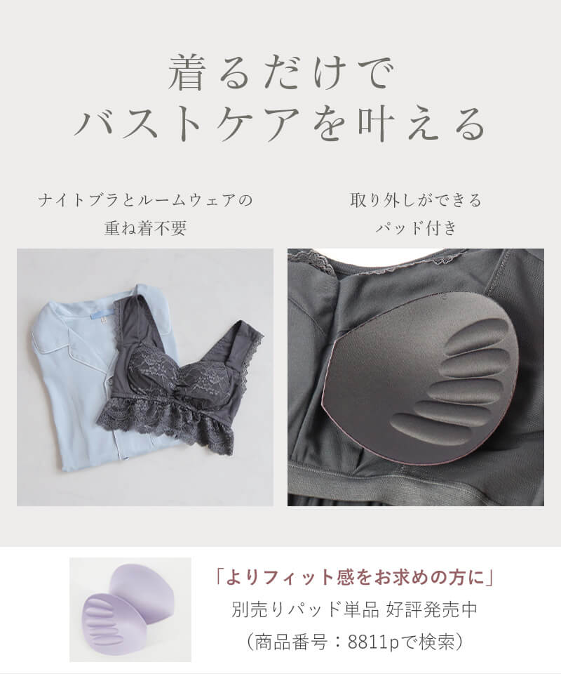 《ラクシアスリープ》ナイトブラキャミ＆パンツセット【クロップド丈/ロング丈】