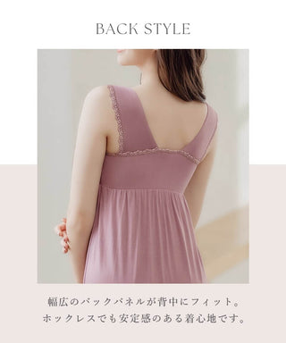 《ラクシアスリープ》ナイトブラキャミ＆パンツセット【クロップド丈/ロング丈】