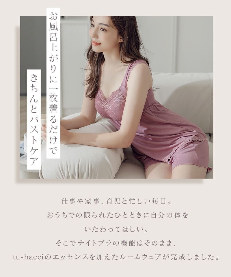 《ラクシアスリープ》ナイトブラキャミ＆パンツセット【クロップド丈/ロング丈】