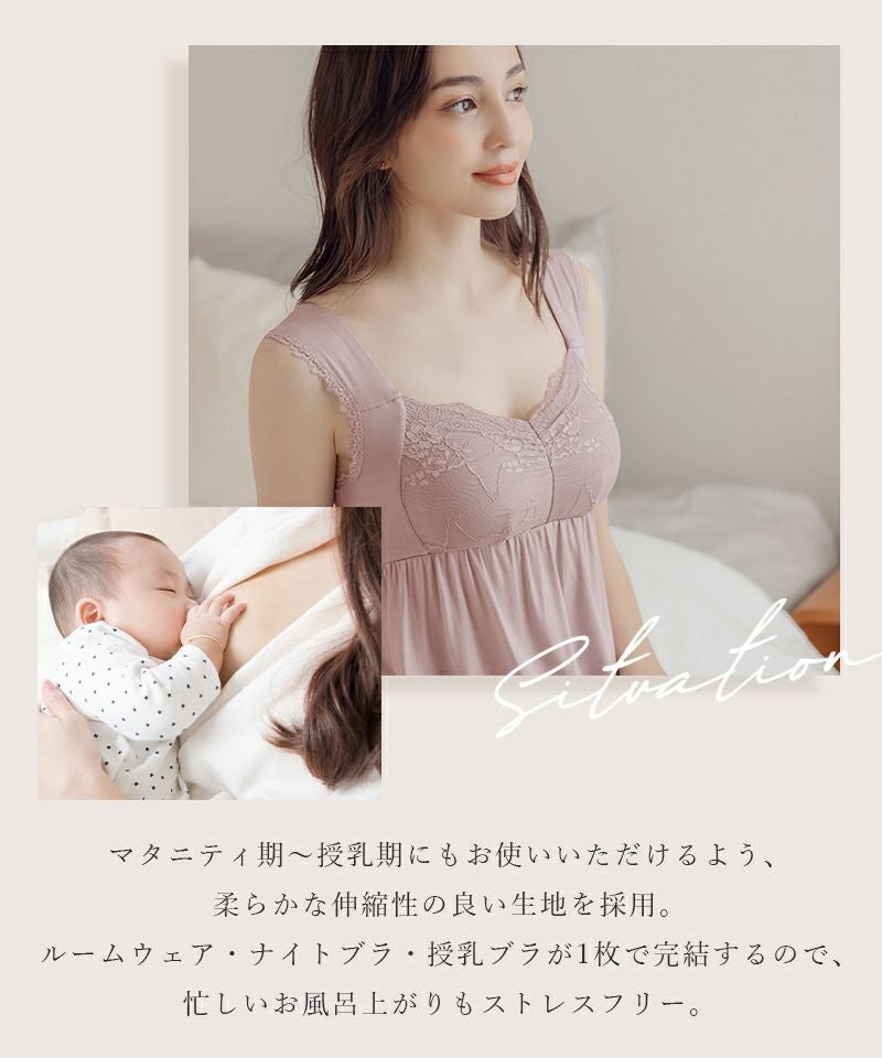 《ラクシアスリープ》ナイトブラキャミ＆パンツセット【クロップド丈/ロング丈】