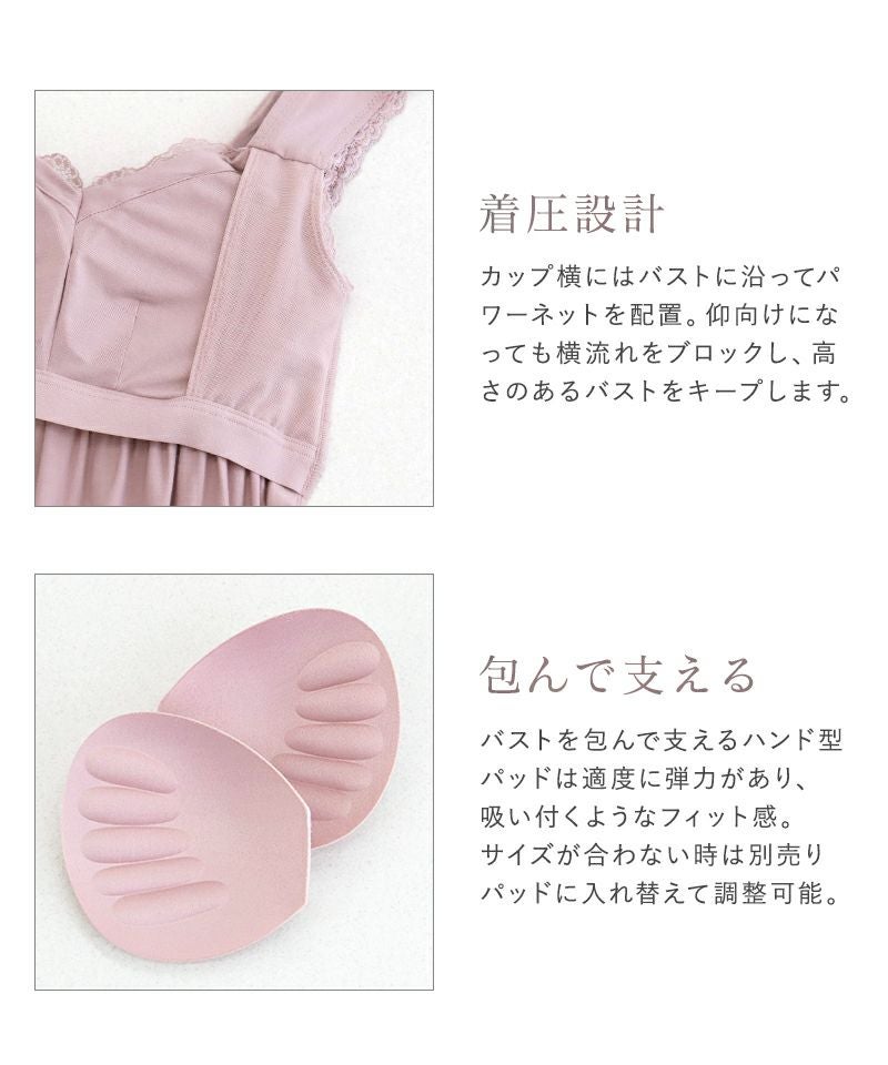 《ラクシアスリープ》ナイトブラキャミ＆パンツセット【クロップド丈/ロング丈】