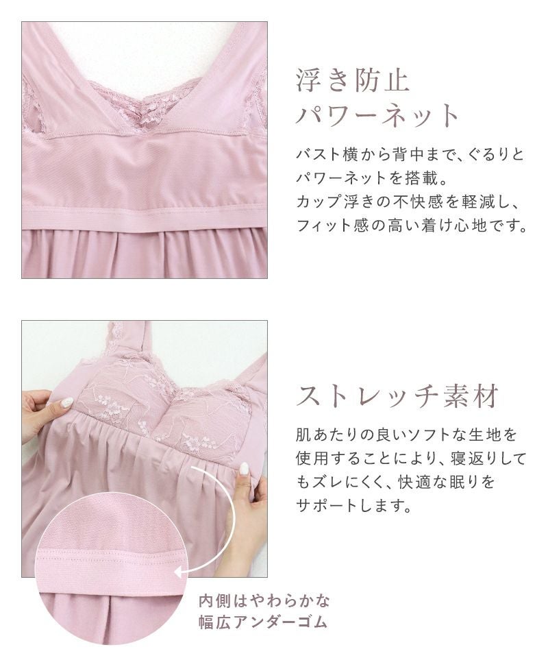 《ラクシアスリープ》ナイトブラキャミ＆パンツセット【クロップド丈/ロング丈】