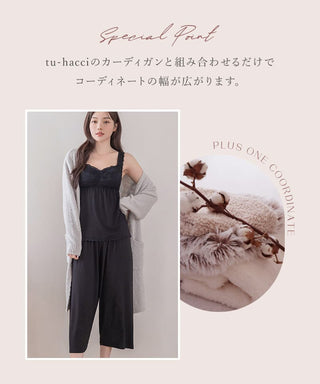 《ラクシアスリープ》ナイトブラキャミ＆パンツセット【クロップド丈/ロング丈】