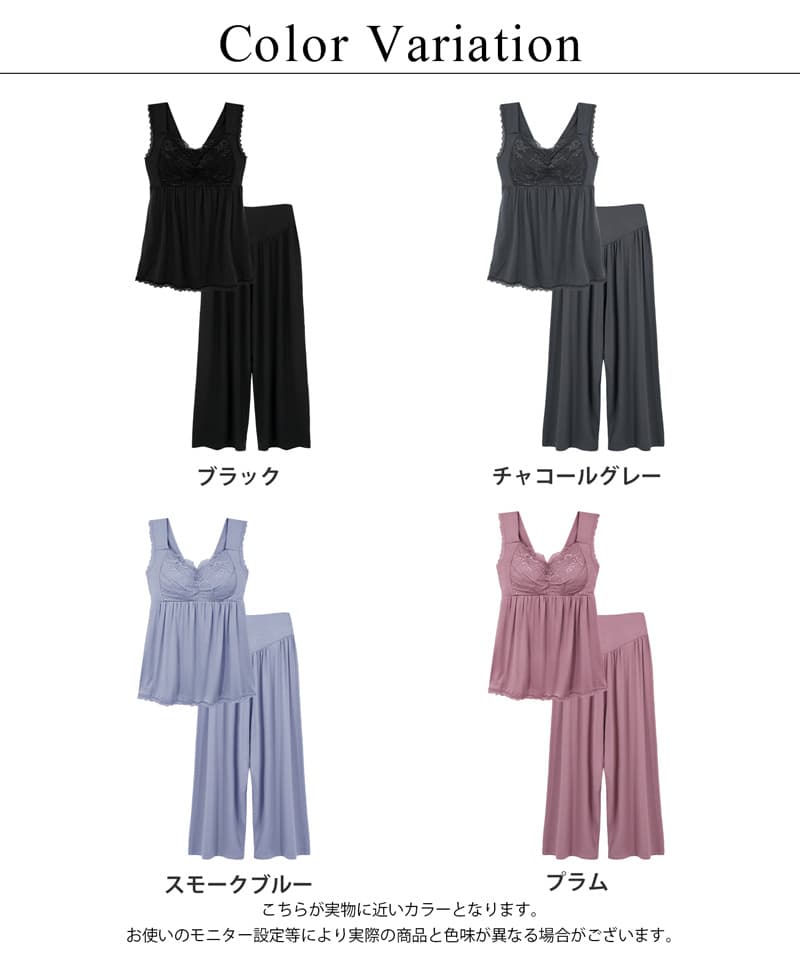 《ラクシアスリープ》ナイトブラキャミ＆パンツセット【クロップド丈/ロング丈】