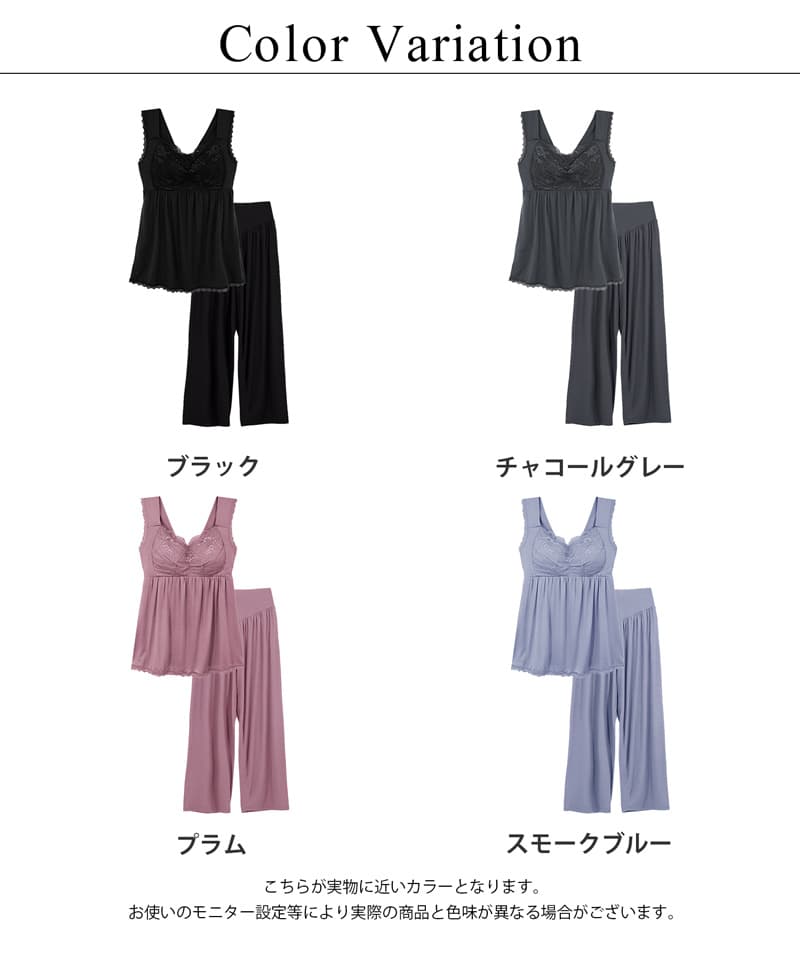 《ラクシアスリープ》ナイトブラキャミ＆パンツセット【クロップド丈/ロング丈】