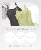 リブブラトップ 胸元カバー型《BRAmone Basic Natural》