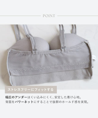 リブホックレスリフトブラ《モーニングルーティンブラ》