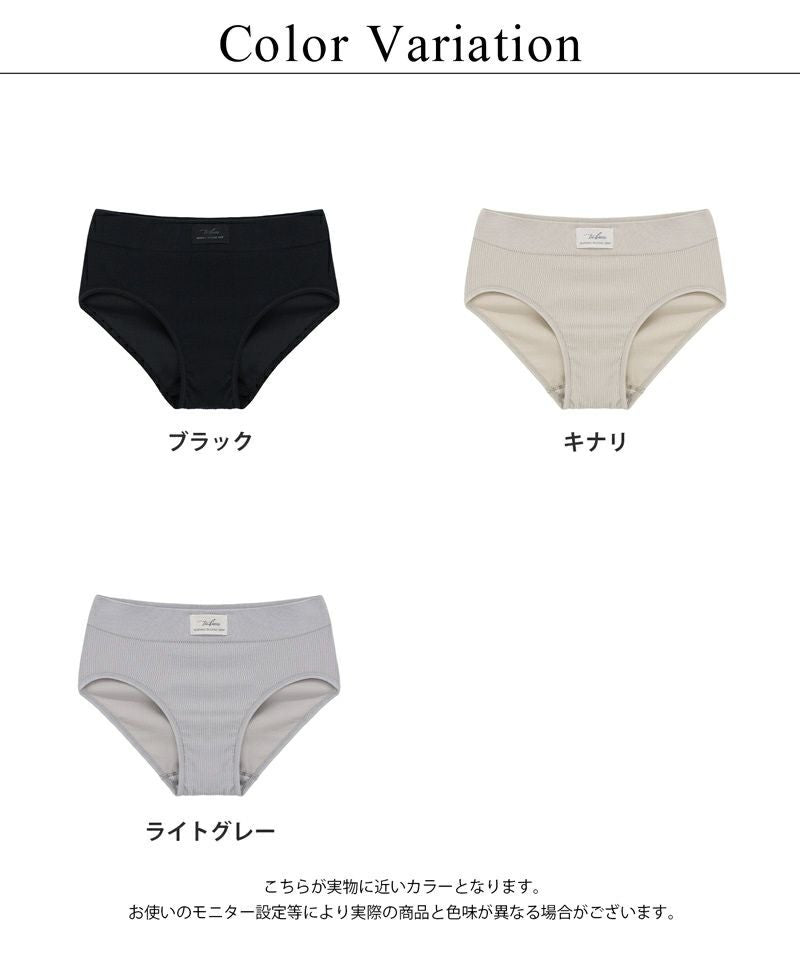 ラフィナータリブショーツ 【ショーツ単品】