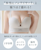 リブホックレスリフトブラ&ショーツ《モーニングルーティンブラ》
