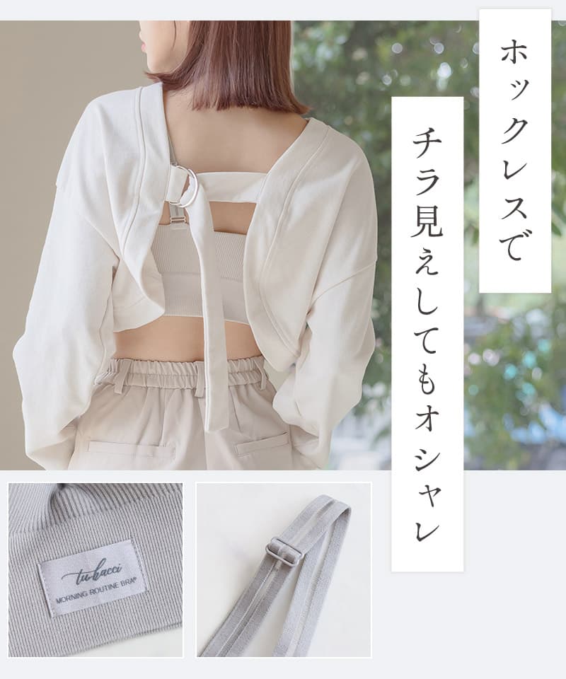 リブホックレスリフトブラ&ショーツ《モーニングルーティンブラ》