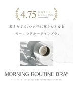 リブホックレスリフトブラ&ショーツ《モーニングルーティンブラ》
