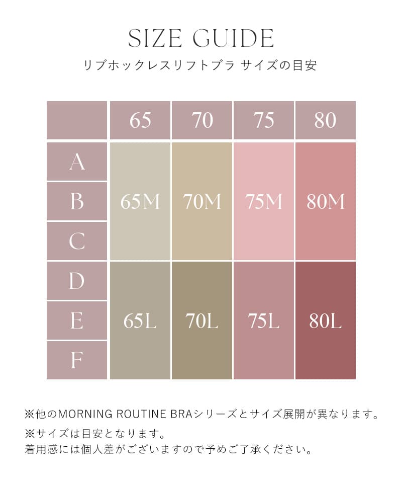 リブホックレスリフトブラ&ショーツ《モーニングルーティンブラ》