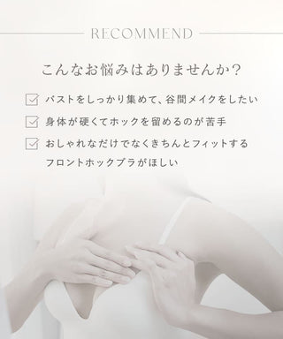 【一部カラー20％OFF】ピオニーレースフロントホックブラ&ショーツ