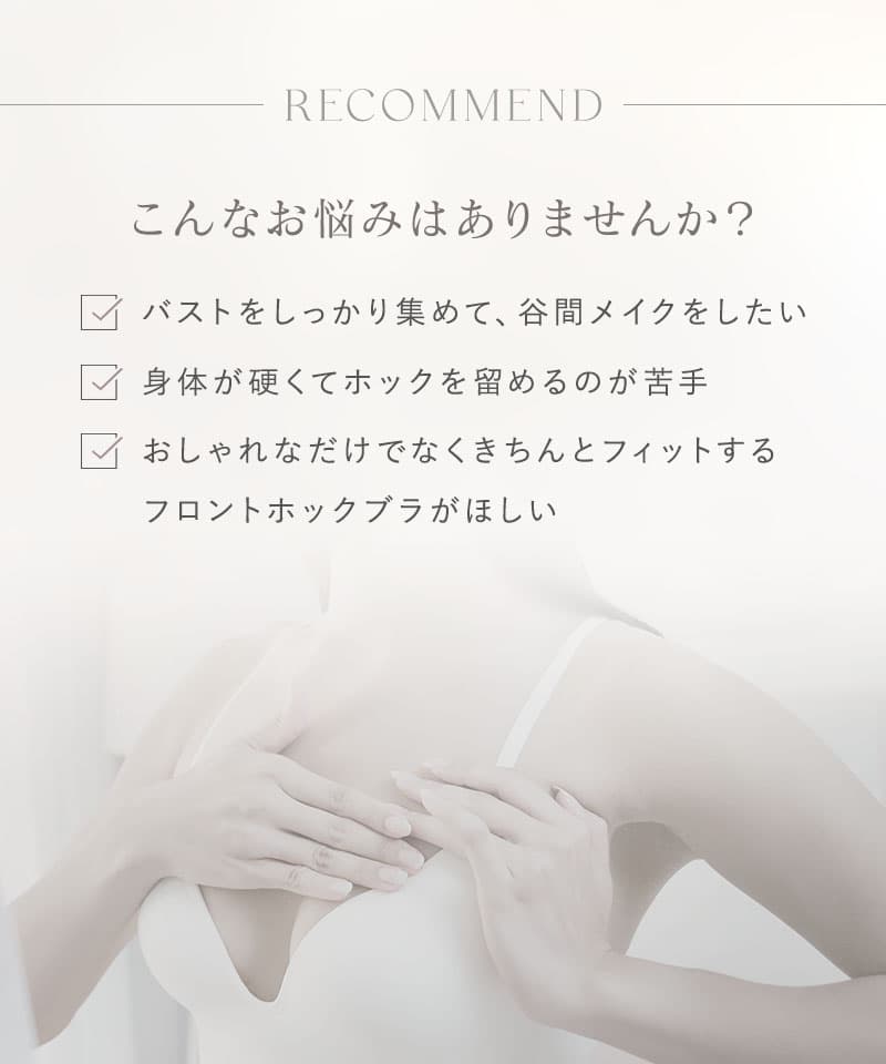 【一部カラー20％OFF】ピオニーレースフロントホックブラ&ショーツ