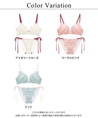 【一部カラー20％OFF】ピオニーレースフロントホックブラ&ショーツ