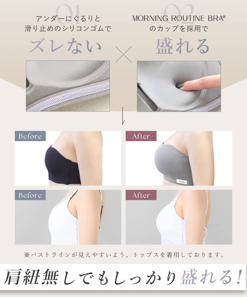 2wayリブストラップレスブラ【ブラ単品】