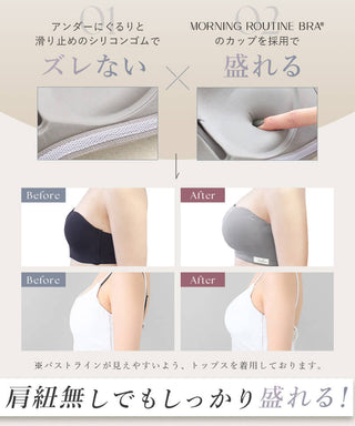 2wayリブストラップレスブラ【ブラ単品】