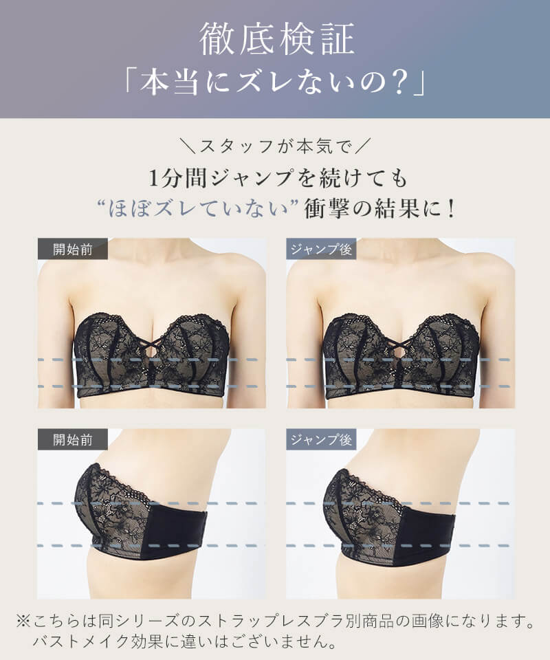 2wayリブストラップレスブラ【ブラ単品】