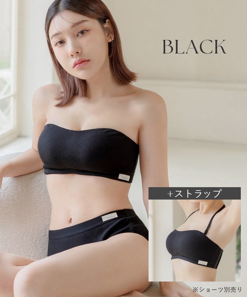 2wayリブストラップレスブラ【ブラ単品】