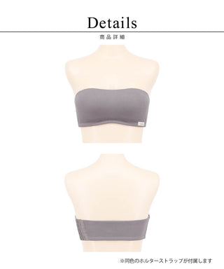 2wayリブストラップレスブラ【ブラ単品】