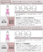 2wayリブストラップレスブラ【ブラ単品】
