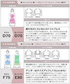 2wayリブストラップレスブラ【ブラ単品】