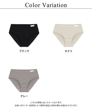 《2wayリブストラップレスブラお揃いショーツ》コンフォートリブショーツ 【ショーツ単品】