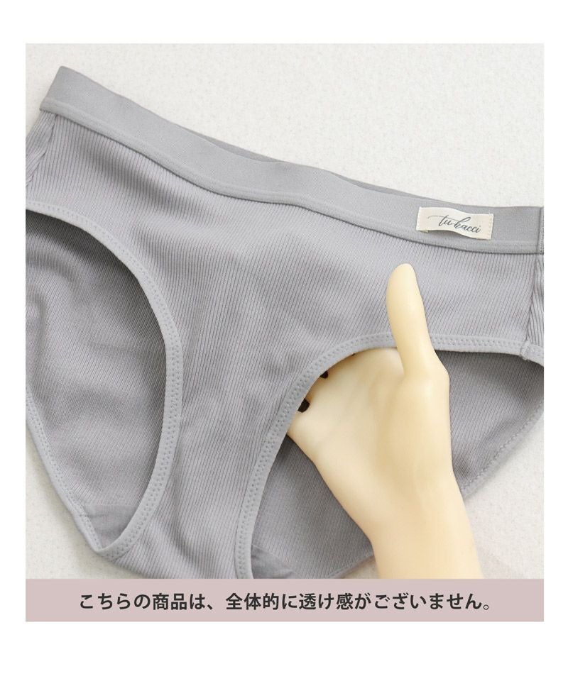 《2wayリブストラップレスブラお揃いショーツ》コンフォートリブショーツ 【ショーツ単品】