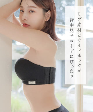 【SALE限定30％OFF】2wayリブストラップレスブラ&ショーツ